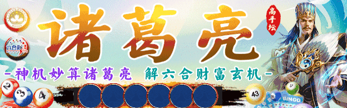 诸葛亮